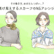 その巻き方はもう古い！オバみが強まる【スカーフ】のNGな使い方（前編）