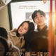 韓ドラ「恋愛の博士課程」「私を震えさせて」予告編＆ポスタービジュアル一挙解禁 ディズニープラスで10月配信開始