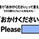 英語で「おかけください」って言える？その3語だとちょっと失礼かも
