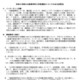 【高校受験2027】千葉県公立高校、出願や実施要項の変更点公表