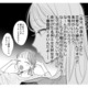 【ギャップ萌え？】「中身おっさん」は計算です！エセ天然女子に男がノックアウトされる理由【新卒の美和ちゃん～社内探偵外伝～ #７】