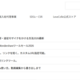 不登校の家庭学習「出席扱い」制度、63％が知らない