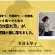 多部未華子＆Saucy Dog石原慎也、カツセマサヒコ氏最新長編小説「憂鬱な恋の忘れ方」に推薦コメント
