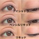 【画像比較】40・50代が「脱オバ見え」するアイライナー、正解の１本は？「くっきりしすぎると老けて見えるんだ」