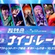 超特急、東京ドーム公演開催記念コラボ企画開催 三井アウトレットパーク全14施設で“出発準備”