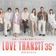 「ラブトラ」新シーズン、My Little Lover楽曲がテーマソングに決定 予告映像＆キービジュアルも解禁【ラブ トランジット 35+】