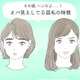 その眉はさすがにヤバい。40代がやってたら言い訳できない「NG眉」とは