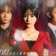 Travis Japan中村海人＆GENIC増子敦貴、齊藤なぎさ主演「女帝」出演決定 主人公を取り巻く重要人物役【コメント】