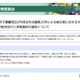 【中学受験2027】千葉県立中、豪雨と台風被災者の入学検査料を減免
