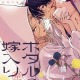 「ホタルの嫁入り」アニメ第1話放送直後に実写化発表 原作漫画は「謎解きはディナーのあとで」アニメキャラクター原案の橘オレコ氏