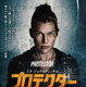 奪われた娘を救うためのタイムリミットは72時間『ミラ・ジョヴォヴィッチ in プロテクター』12月公開　予告編が解禁