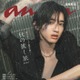 なにわ男子・道枝駿佑、“恋人目線”・妖艶目隠しカット・水濡れショット…「anan」約2年半ぶりソロ表紙で唯一無二の色気放つ