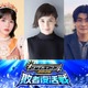 SixTONES森本慎太郎ら「キングオブコント2026」敗者復活戦のスタジオゲストに決定 視聴者と熱戦見守る