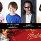 村瀬歩＆大塚明夫、マイケル・ジャクソンとその父役『Michael／マイケル』吹き替え版上映決定