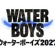 「ウォーターボーイズ」完全新作ドラマ、2027年夏に放送決定 男子高校生役はオーディション実施