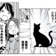 無人の古着屋でついに“黒猫の落書き”を発見!? 気になる真相は…【ブラガール #17】