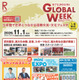立命館大「GLOBAL WEEK」大阪11/1…乗馬やサッカー体験も