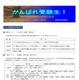 【高校受験2027】福島県立高「入試早わかり」入試概要やWeb出願解説