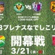 貴重な「女子サッカー通記者」が解説、今季のなでしこリーグ『ここがスゴい！』