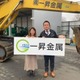 吉本ひかるが一昇金属とスポンサー契約　「結果で恩返しができるように」