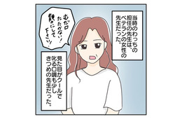 ”母と離れる不安”で泣く娘。厳しい担任のクラスに入るも⇒娘の【救世主】へと大逆転！？