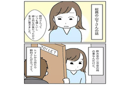 【二次会で…】普段は”紳士的”な上司。しかし女性がトイレから出た瞬間⇒上司の【裏の顔】に絶句！