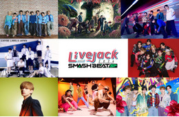 &TEAM・FANTASTICS・超特急ら集結 カンテレ大型音楽イベント「Livejack」開催決定【Livejack 2024 SMASH BEAT SP】