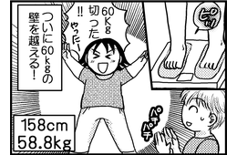 49才69kgの私が夢の50kg台に！マンションでしまくった事とは【アラフィフ脱デブ日記】#11