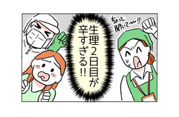 生理2日目の女性「マジでしんどい」仕事中、つらい状況とは一体！？