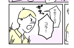 親戚の集まりで…「世帯年収上がらないよ」妻が働いてないことを指摘され…→すると「コラ」義両親が救いの手を！？