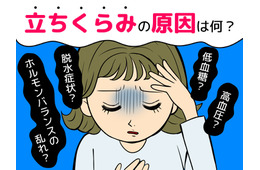 「立ちくらみ」の原因はコレだった！更年期や貧血以外の意外な原因、よくあることなの？