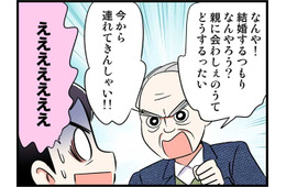 結婚が白紙に!?衝撃的なカミングアウトの翌日、さらなる事件が！　実話マンガ・オトナ婚リバイバル#235