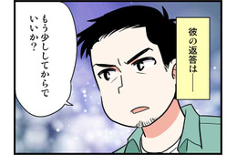 「両親に会ってほしい」不安な気持ちで切り出すと…そうですよね　実話マンガ・オトナ婚リバイバル#275