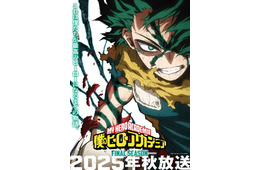 アニメ「ヒロアカ」ファイナル、2025年秋放送決定 公式スピンオフのテレビアニメ化も決定