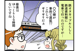 アラフォーのシングルマザーは男性から見ると「重くない」から好都合!?「ただの遊び相手にならないために実行したこと」とは【オトナ婚#233】