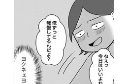 最近、なんだか夫が私に冷たい。それなのにあの女との距離は近くなっている!?【優しい顔をした親友は、夫と不倫して私の家に入り込んできた。#3】