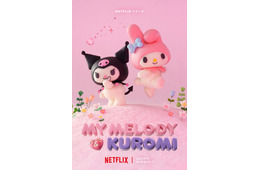 マイメロディ＆クロミ主人公のNetflixアニメ制作決定 7月に世界独占配信【My Melody ＆ Kuromi】