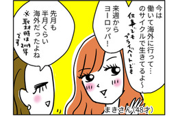 「脱・都合のいい女」！40代婚活独女がたどりついた「ちょうど良い生き方」って…【なぜ彼女たちは独身なのか・リバイバル】#117