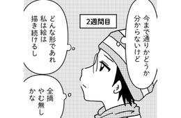 「保険組合に加入していて、よかった!!」治療に掛かったお金が戻ってきた！【乳癌日記 #33】