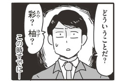 「仕事も家庭も順調な自分は人生の成功者だ」と思っていたエリートサラリーマンが実は“モラハラ夫”だった。夫婦に何があったのか【99%離婚 モラハラ夫は変わるのか #1】