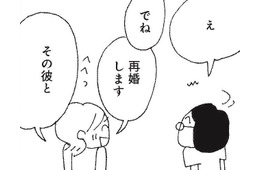 ヨガ仲間が再婚。もう私は女として見てもらえないの？急に焦る気持ちが芽生えてきた！【さいごの恋 #2】