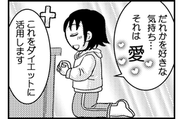 「推し」への愛は偉大すぎ！49才で13kgやせたマンガ家の「空腹を抑えた」方法とは？【アラフィフ脱デブ日記＃38】