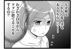 中2の娘が突如グレました。47歳、更年期を襲う「家族のトラブル」って　マンガ100人の更年期#37