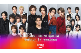 三宅健・北山宏光・Number_iら総出演「TOBE」ライブイベント、京セラドーム初日ライブ配信決定