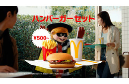 マクドナルド、10年ぶり「ハンバーガーセット」復活 新ラインナップ“セット500”発表