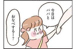 娘が楽しみにしていた「家族みんなでお鍋」は今夜も無理そう。「パパは今夜もお仕事だから」の嘘がむなしい【わたしは家族がわからない ＃22】