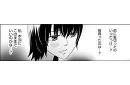 必要とされたい…「私、このままでいいの？」【年下くんと恋するアラフォー＃４】