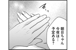 「幸せすぎて怖い」27歳【顔を盗られた女 ＃２】