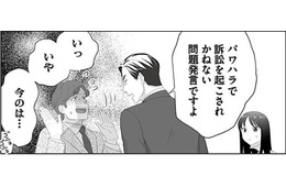 高圧的に怒鳴り続ける店長。パワハラの現場を目撃された相手は？【その領収書じゃ、バレますよ＃13】