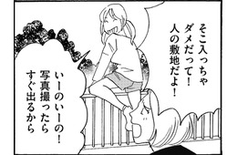 通りすがりの人を「盗撮、投稿」する親【SNS顔面加工やり過ぎ女＃32】